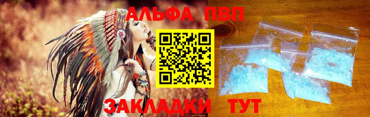 Alpha-PVP крисы CK  А ПВП мука  Звенигород  Вход с VPN 