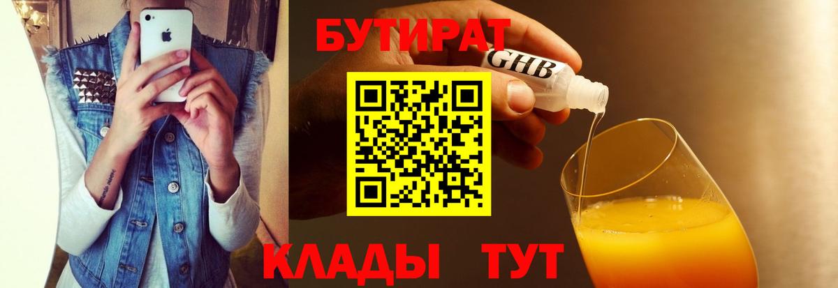 БУТИРАТ оксана  Вход с VPN  Звенигород 