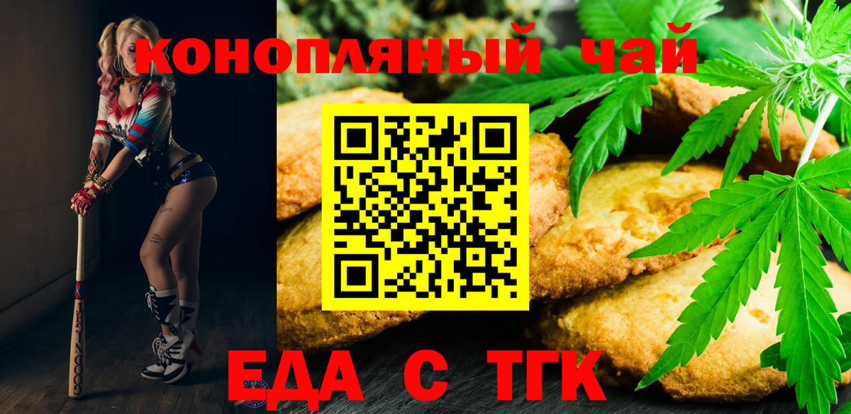 Звенигород  Canna-Cookies конопля  Вход с VPN 
