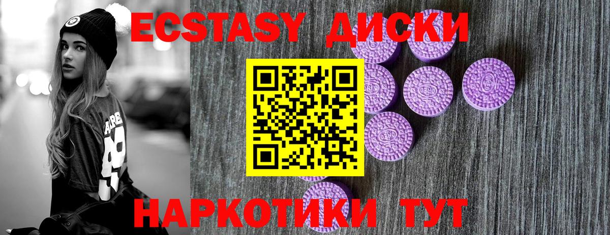 Экстази TESLA  Вход с VPN  Ecstasy диски  ЭКСТАЗИ  Звенигород 