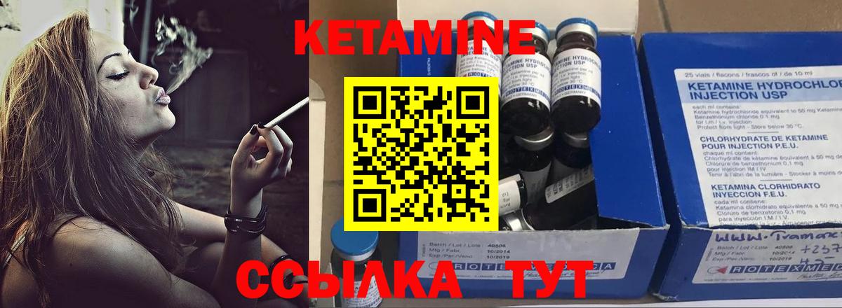 Кетамин ketamine Звенигород