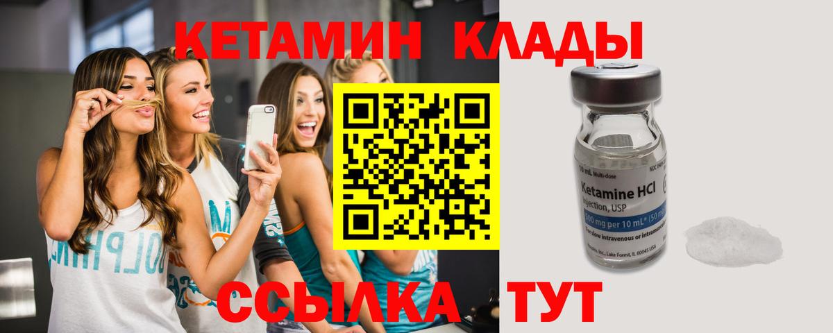 Кетамин ketamine  Вход с VPN  Кетамин VHQ  Звенигород 