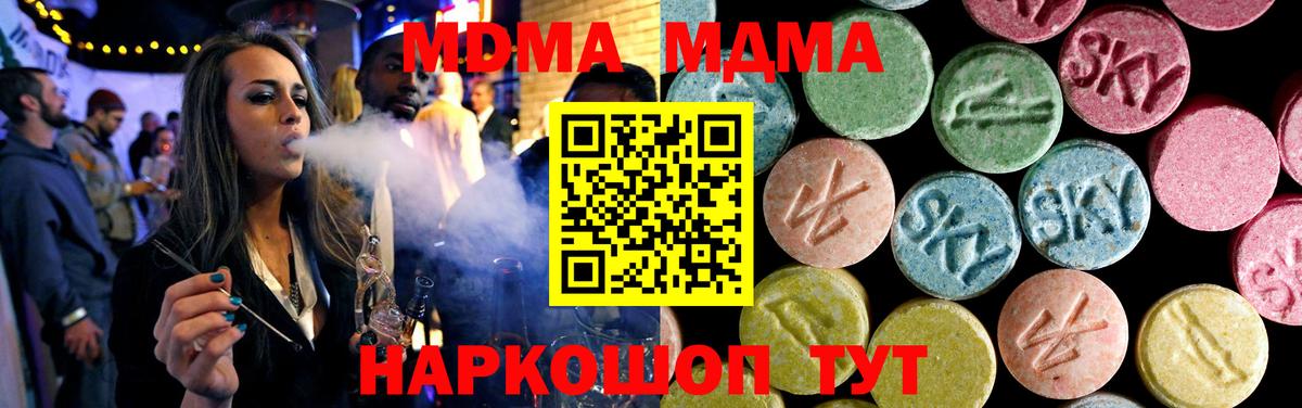 MDMA молли  Вход с VPN  МДМА кристаллы  Звенигород 