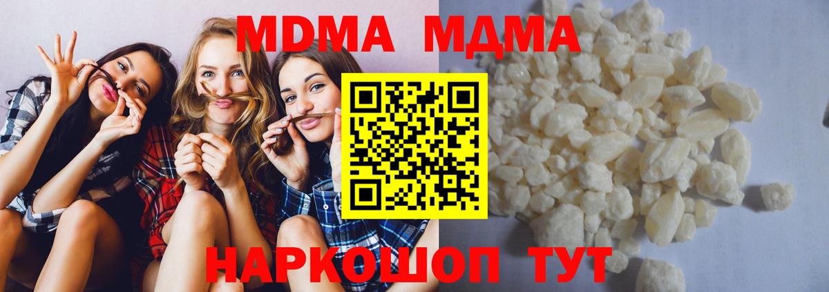 MDMA кристаллы Звенигород