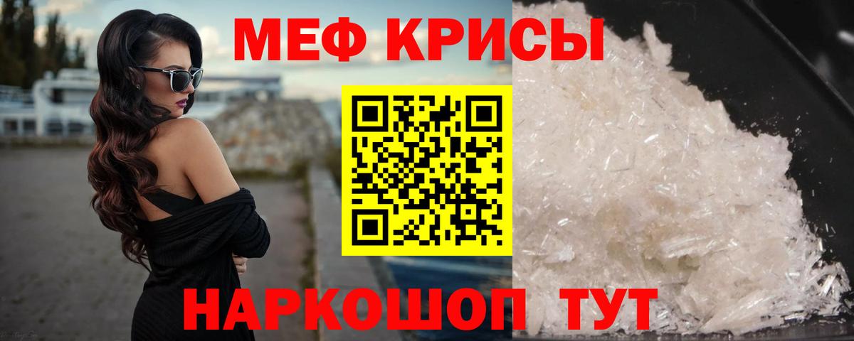 МЯУ-МЯУ  Мефедрон мука  МЯУ-МЯУ кристаллы  Вход с VPN  Звенигород 