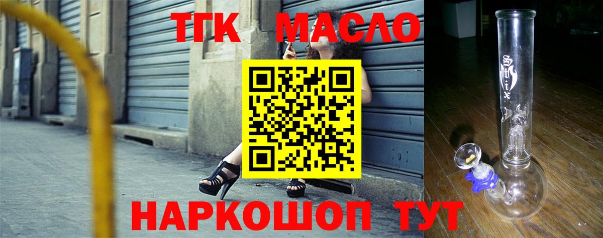 наркошоп  ТГК вейп с тгк  Вход с VPN  Звенигород 
