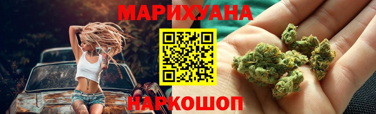 МАРИХУАНА тримм  Бошки марихуана Bruce Banner  МАРИХУАНА THC 21%  Вход с VPN  Звенигород 